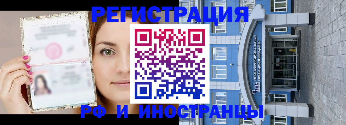 прописка от собственника в Махачкале