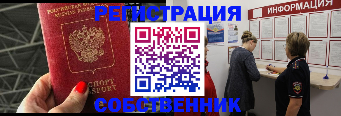 временная регистрация гарантия в Махачкале
