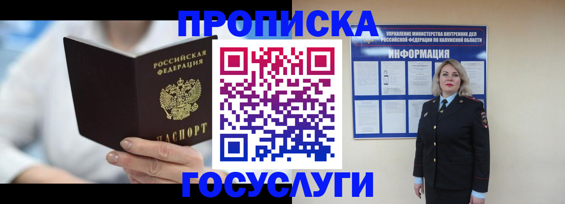 временная регистрация законно в Махачкале