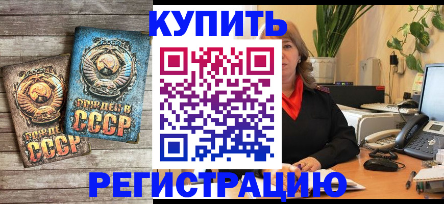 временная регистрация законно в Махачкале