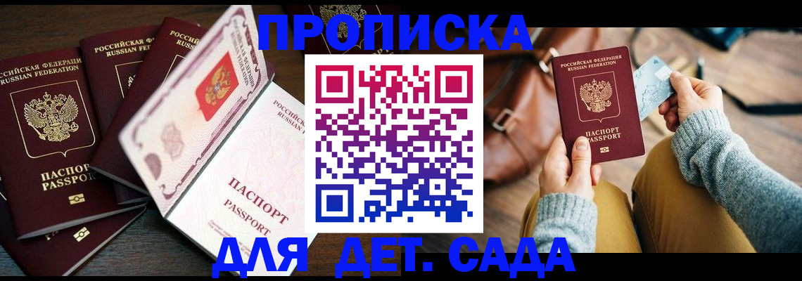 регистрация для школы в Махачкале